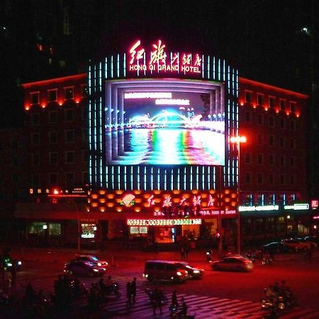 Hong Qi Grand Hotel 福州 エクステリア 写真